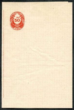 US Possessions - Ryukyu Islands U1a Possessions with U1 as sample. VF Mint, neatly folded (cv $1550.)