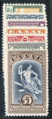 Greece C8 - C14 VF LH cv $67.05