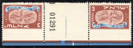 Israel Bale 10IT LH F - VF Gutter Pair Bottom Margin Imperf Bale cv 600.00