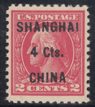 US Shanghai Overprints K18 - Stamps and Covers NH VF-XF Scarce So Well Centered