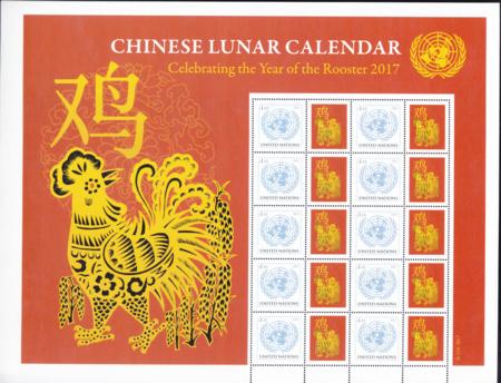 UN Personalized Sheets 2017 1149 NY Year of the Rooster