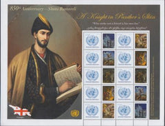 UN Personalized Sheets 2018 622 Rustavelli 0.80