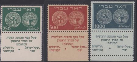 Israel 7-9 VF - XF NH Tabs - Pristine cv $7,000