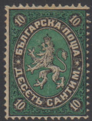 Bulgaria 2 F - VF Mint LH Scarce! cv $650