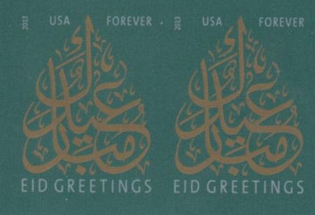 US 4800a Modern Imperf Eid Pair