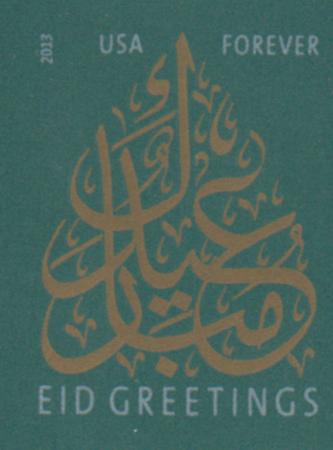 US 4800a Modern Imperf Eid Single