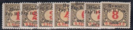 Western Ukraine 29 - 32, 34 - 36, VF LH Set of Singles cv $637