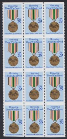 US 2551a VF - XF NH Block of 12 - Horizontal Imperf cv $600