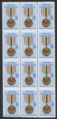 US 2551a VF - XF NH Block of 12 - Horizontal Imperf cv $600
