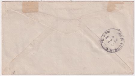US 1918 C2 on Washington DC to NY First Flight Stamped "Aerial Mail"