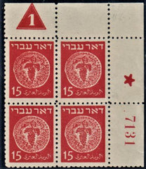 Israel 4 F - VF Mint NH Rare Plate Block cv $1,000