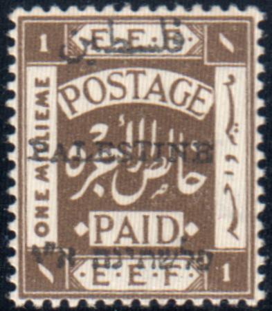 Palestine 15e VF Mint Very Well Centered