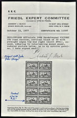 US Possessions - Philippines O41 Fine Mint Hinged, Signed Bloch with Friedl Cert cv $500