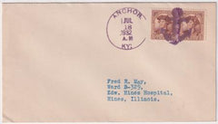 US Kentucky  Anchor 706 Fancy Cancel Cover  Anchor