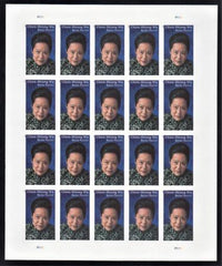 US 5557a Modern Imperf Chien-Shuing Wu Sheet
