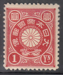 Japan 105 Mint LH F-VF Brick Red Shade, White Gum, Later Printing