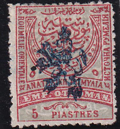 Eastern Rumelia 24 Worldwide Mint Hinged Fine-VF Blue Ovpt - Three Toe Type B - Signed "Peschl" + More - Rarest Stamp Of The Country!