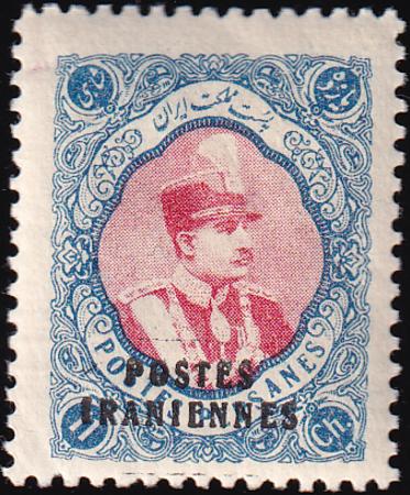 Iran 818-826 LH VF Rare Set, Barely Hinged