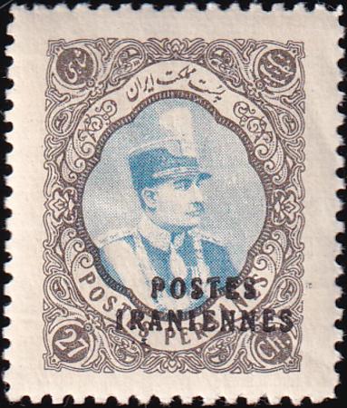 Iran 818-826 LH VF Rare Set, Barely Hinged