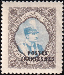 Iran 818-826 LH VF Rare Set, Barely Hinged
