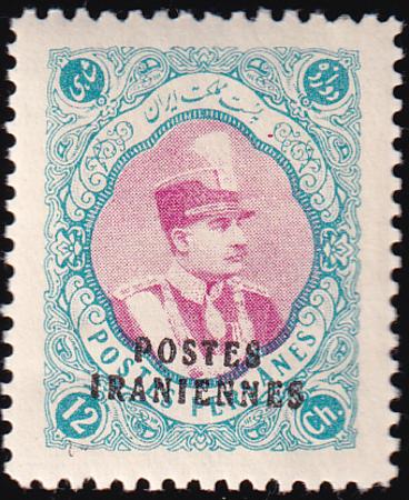 Iran 818-826 LH VF Rare Set, Barely Hinged