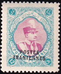 Iran 818-826 LH VF Rare Set, Barely Hinged