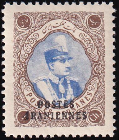 Iran 818-826 LH VF Rare Set, Barely Hinged