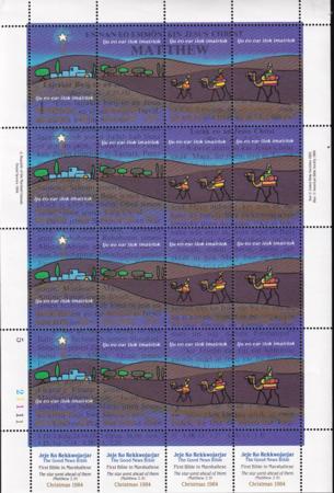 US 58 Trust Territories Marshall Islands NH VF Bible/Christmas Full Sheet