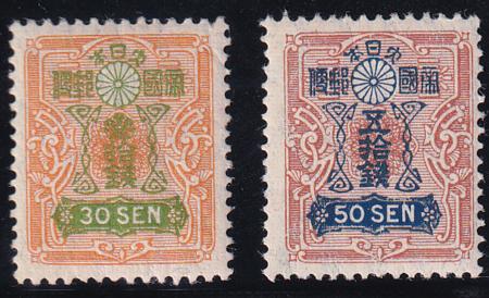 Japan 250-51 Mint LH F-VF