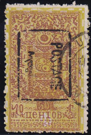 Mongolia 21a Used F Ulon Bator CDS.