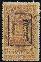 Mongolia 21a Used F Ulon Bator CDS.