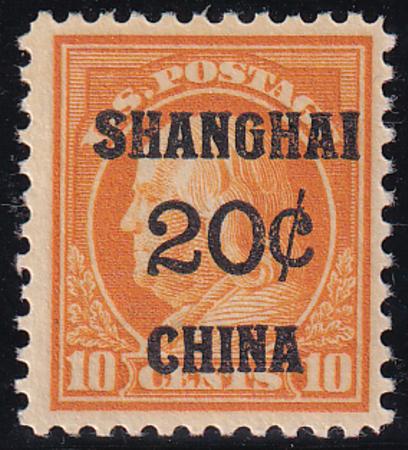 US Shanghai Overprints  K10 - Stamps and Covers NH F-VF Tiny Natural Inclusion Speck On Reverse