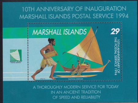 US 578 Trust Territories Marshall Islands NH VF 10th Anniv. Postal Serv. S/S