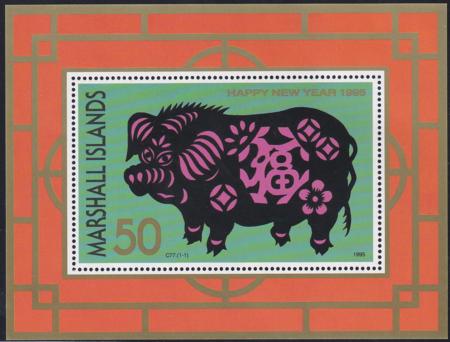 US 589 Trust Territories Marshall Islands NH VF Year Of The Boar S/S