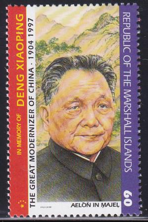 US 628 Trust Territories Marshall Islands NH VF Deng Xiaoping