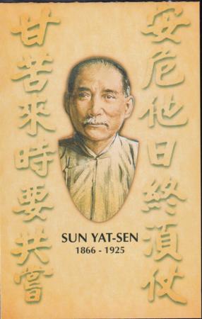 US 756 Trust Territories Marshall Islands NH VF Sun Yat Sen Booklet Pane