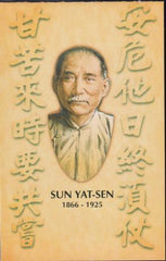 US 756 Trust Territories Marshall Islands NH VF Sun Yat Sen Booklet Pane