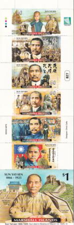 US 756 Trust Territories Marshall Islands NH VF Sun Yat Sen Booklet Pane