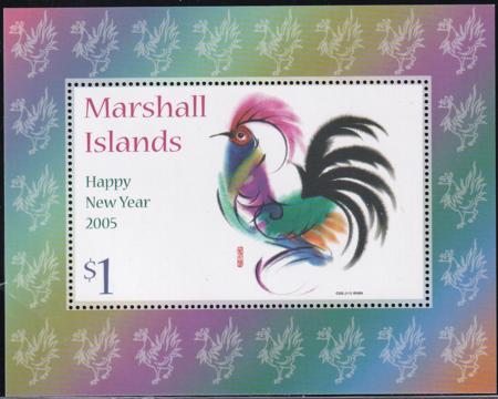 US 848 Trust Territories Marshall Islands NH VF Year Of The Rooster