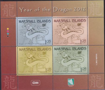 US 1018 Trust Territories Marshall Islands NH VF Year Of The Dragon