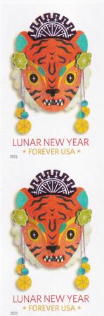 US 5662a Modern Imperf Lunar New Year-Tiger Pair