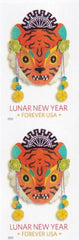 US 5662a Modern Imperf Lunar New Year-Tiger Pair