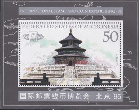 US 232 Trust Territories Micronesia NH VF Beijing '95 S/S