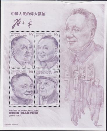 US 254 Trust Territories Micronesia NH VF Deng Xiaoping M/S