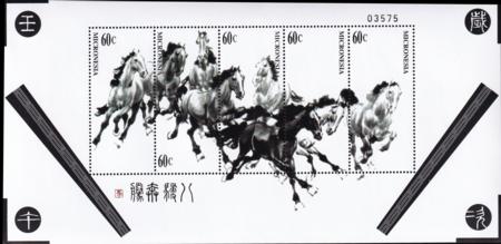 US 482 Trust Territories Micronesia NH VF Year Of The Horse M/S