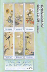 US 488-89 Trust Territories Micronesia NH VF Japanese Art M/S