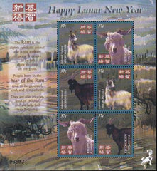 US 539 Trust Territories Micronesia NH VF Year Of The Ram S/S