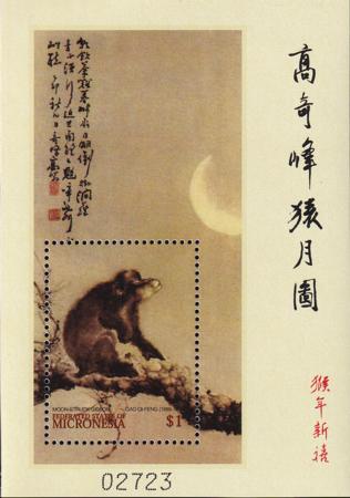 US 587 Trust Territories Micronesia NH VF Year/Monkey S/S