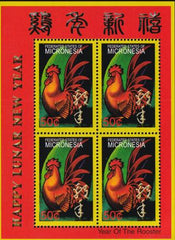 US 632 Trust Territories Micronesia NH VF Year Of Rooster S/S