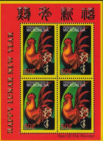 US 632 Trust Territories Micronesia NH VF Year Of Rooster S/S
